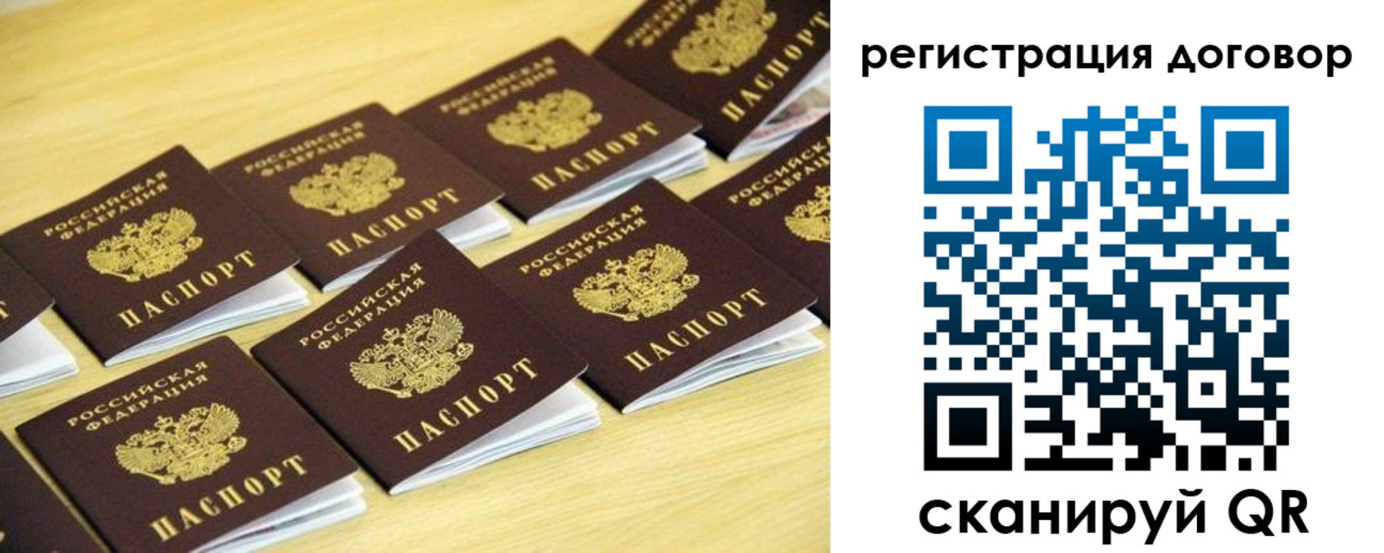прописка ребенка в Сарове