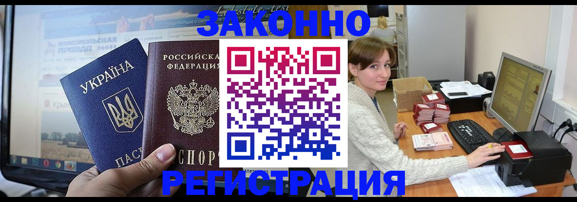 временная регистрация недорого в Сарове
