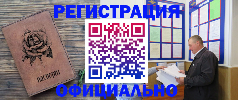 временная регистрация для всех в Сарове