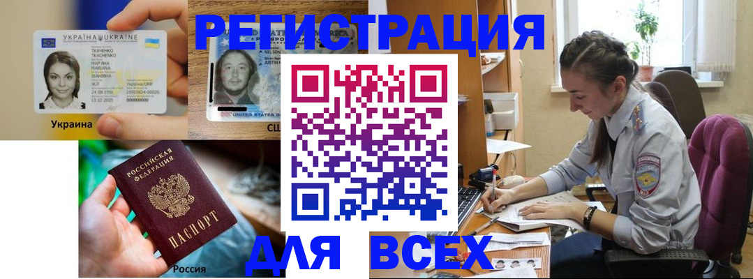 прописка иностранных граждан в Сарове